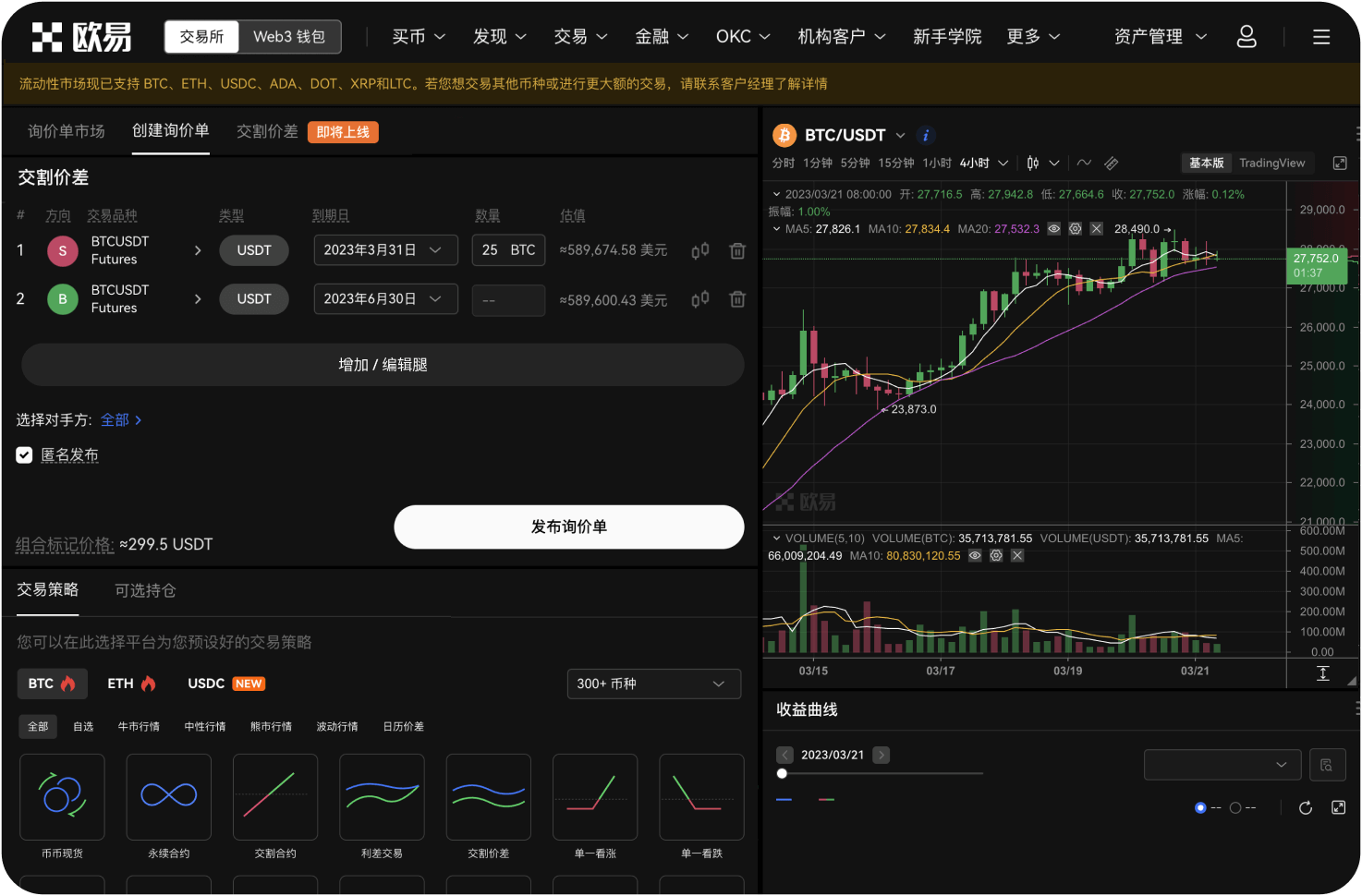 OKX的合约交易最高支持多少倍杠杆